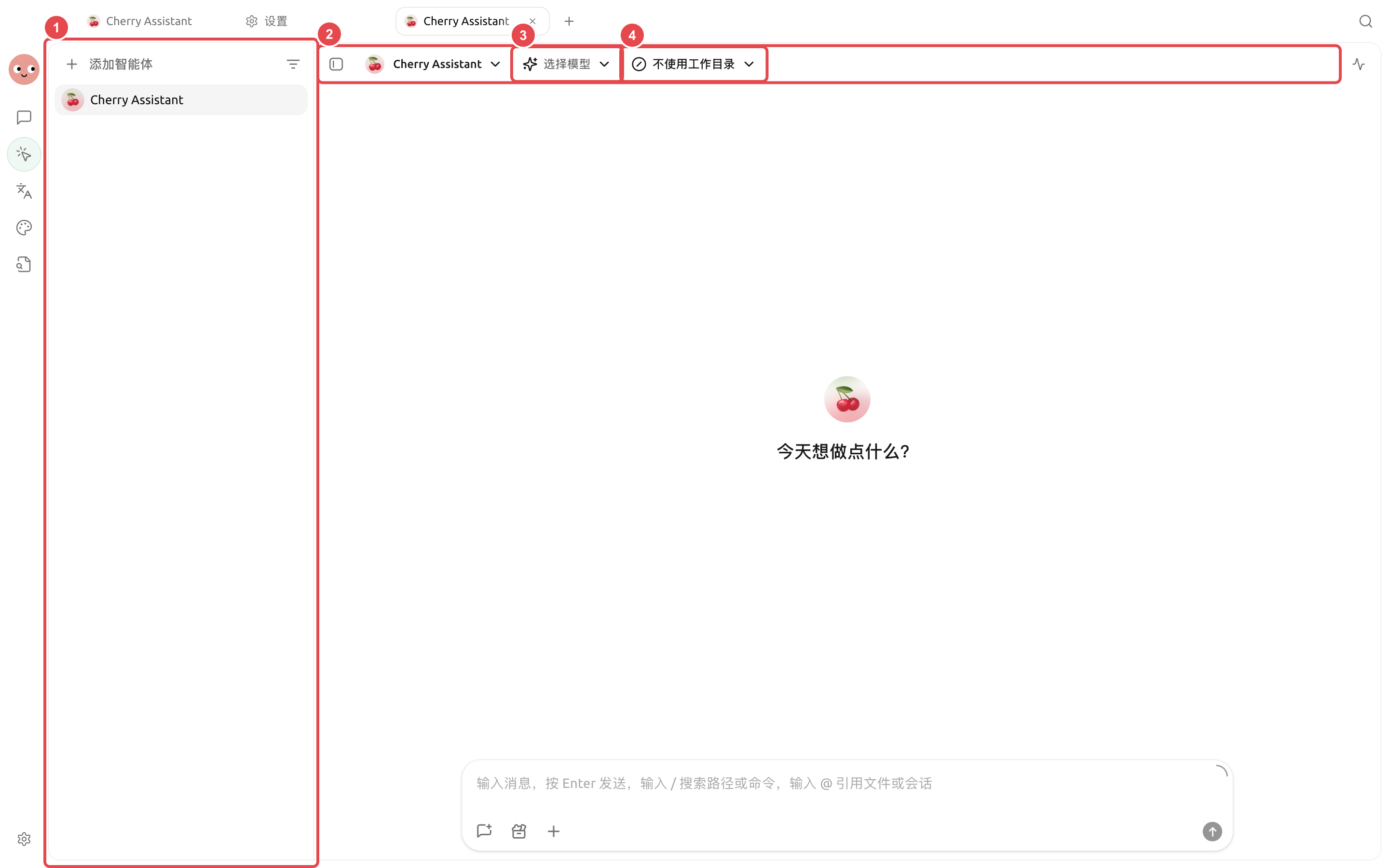 智能体工作区用于组合任务、文件、工具和交付结果