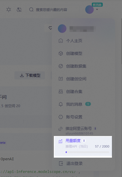 额度查看位置