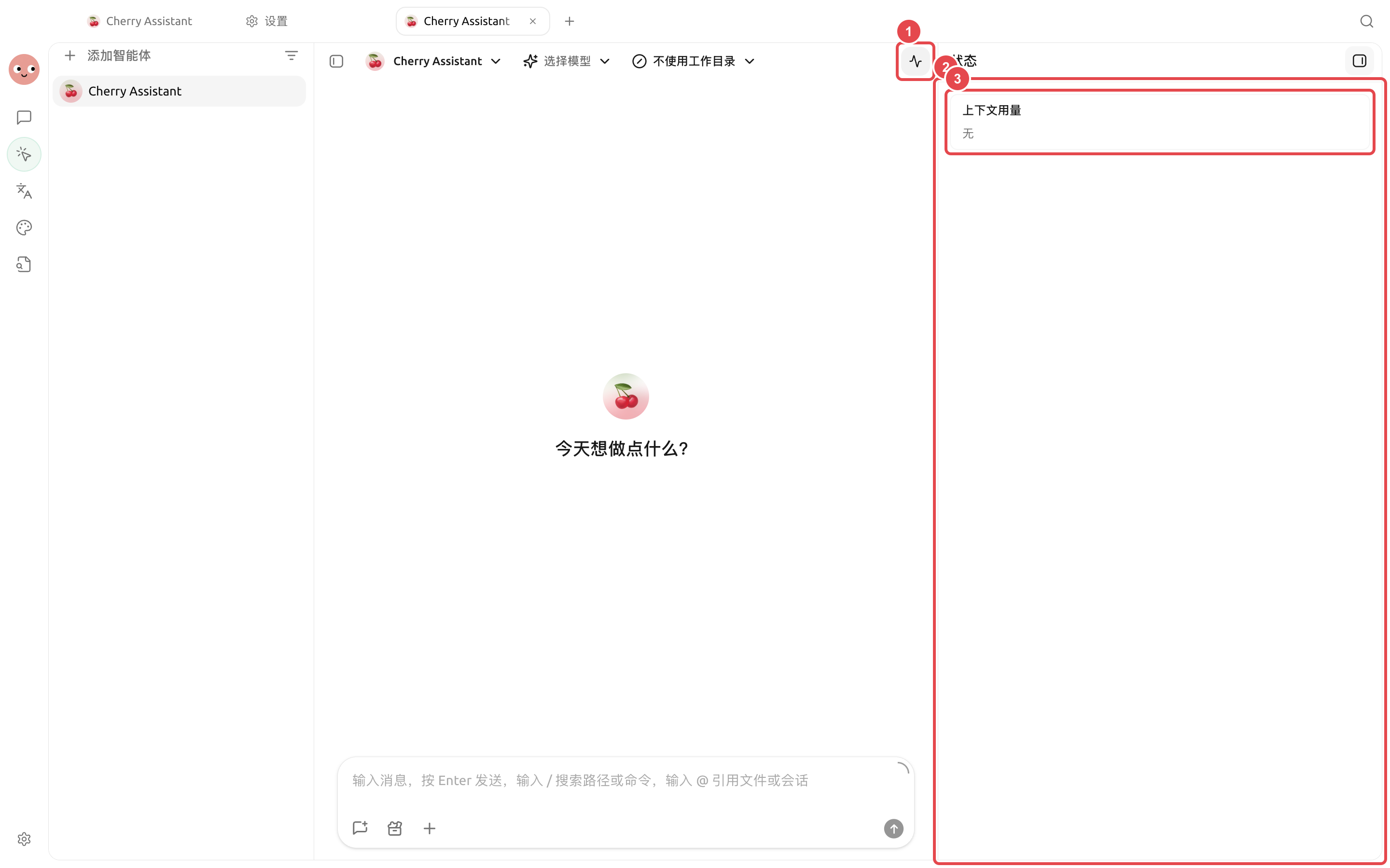 智能体右侧状态面板中的产物、任务与后台执行信息