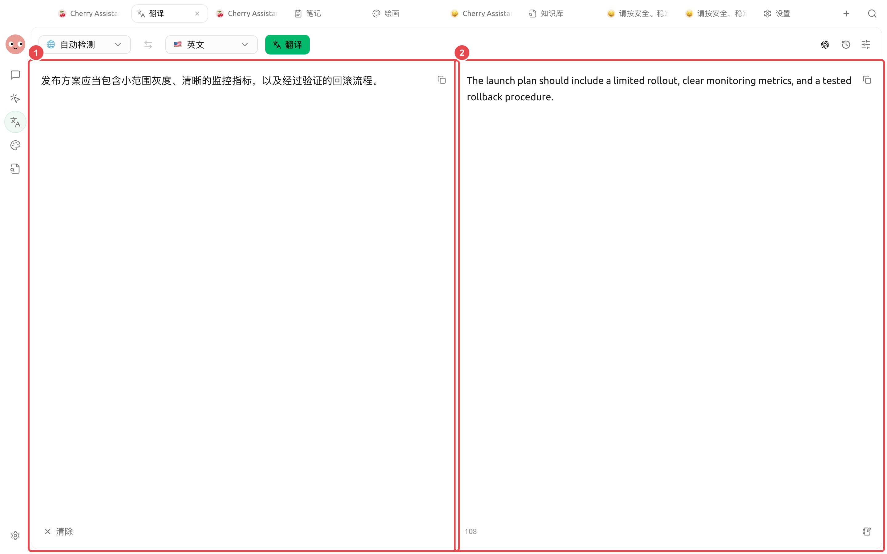 中文发布方案翻译为英文的完整结果