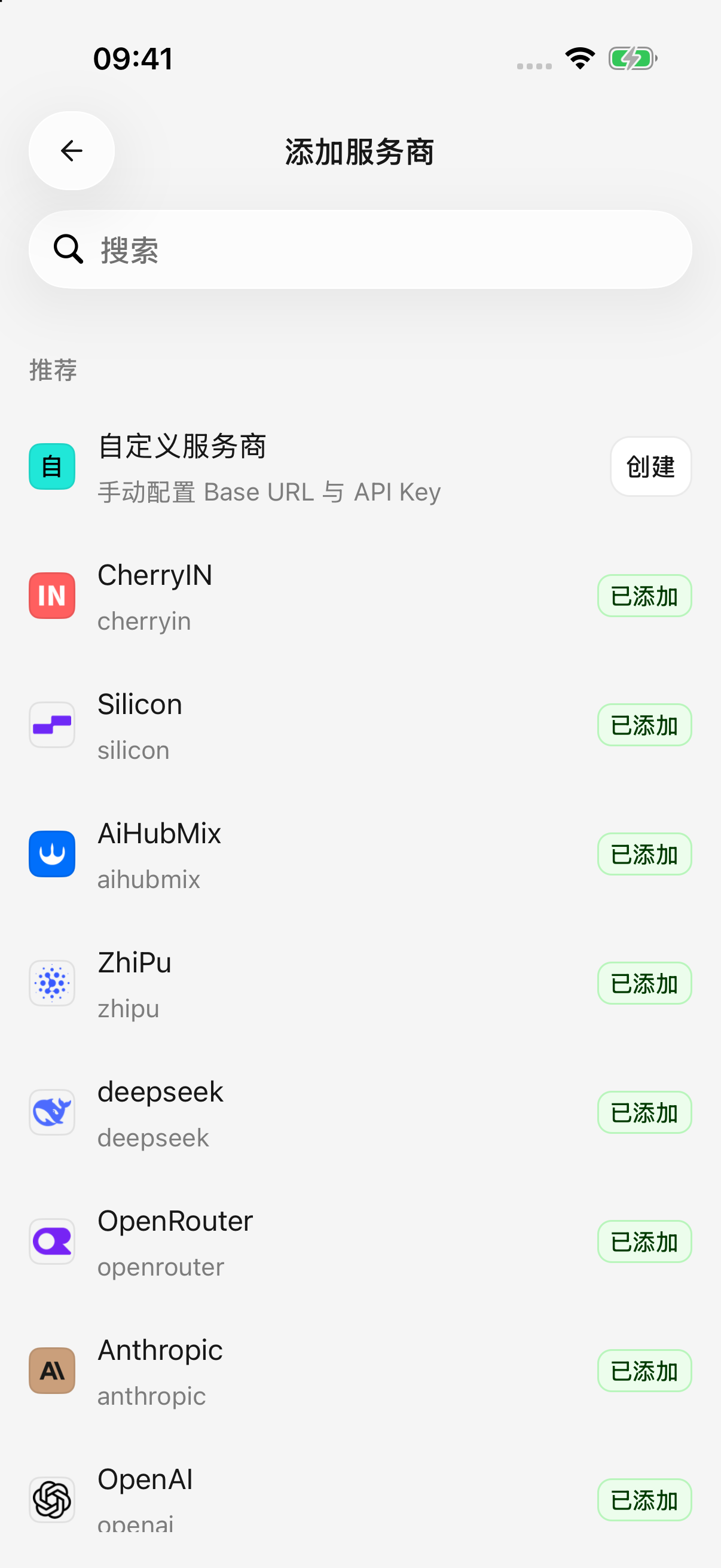 Cherry Studio 移动版添加服务商页面