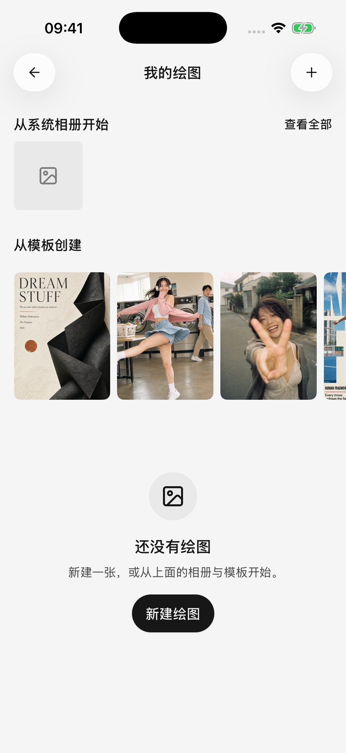 Cherry Studio 移动版 iPhone 绘画首页