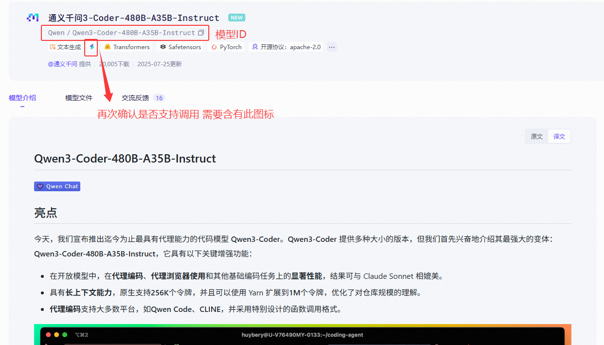 复制 Model ID