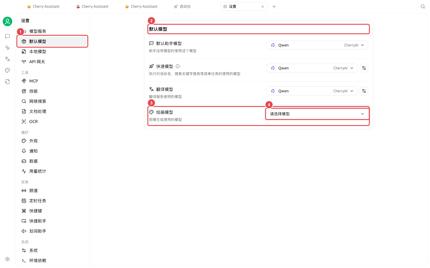 智能体对话中启用生成图片工具并选择绘画模型
